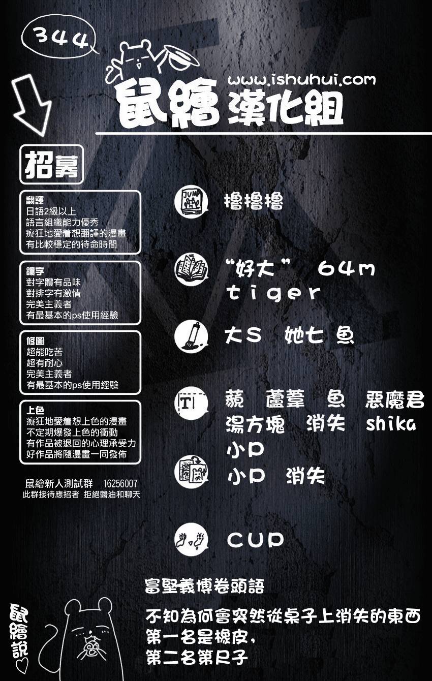 全职猎人第344话图