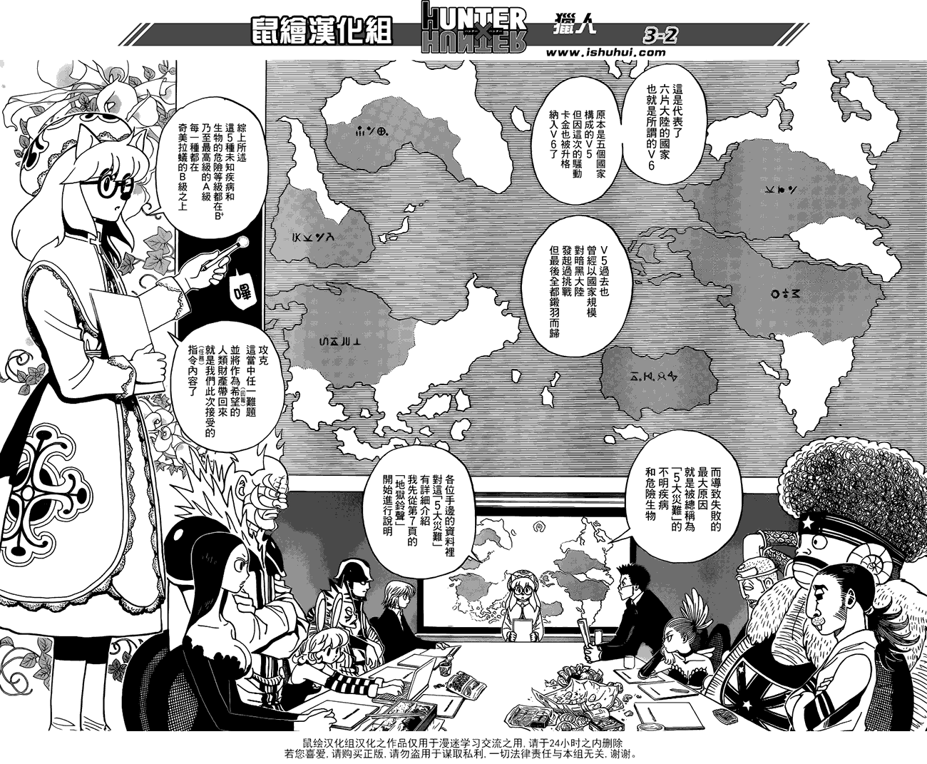 全职猎人 第346话 第1页