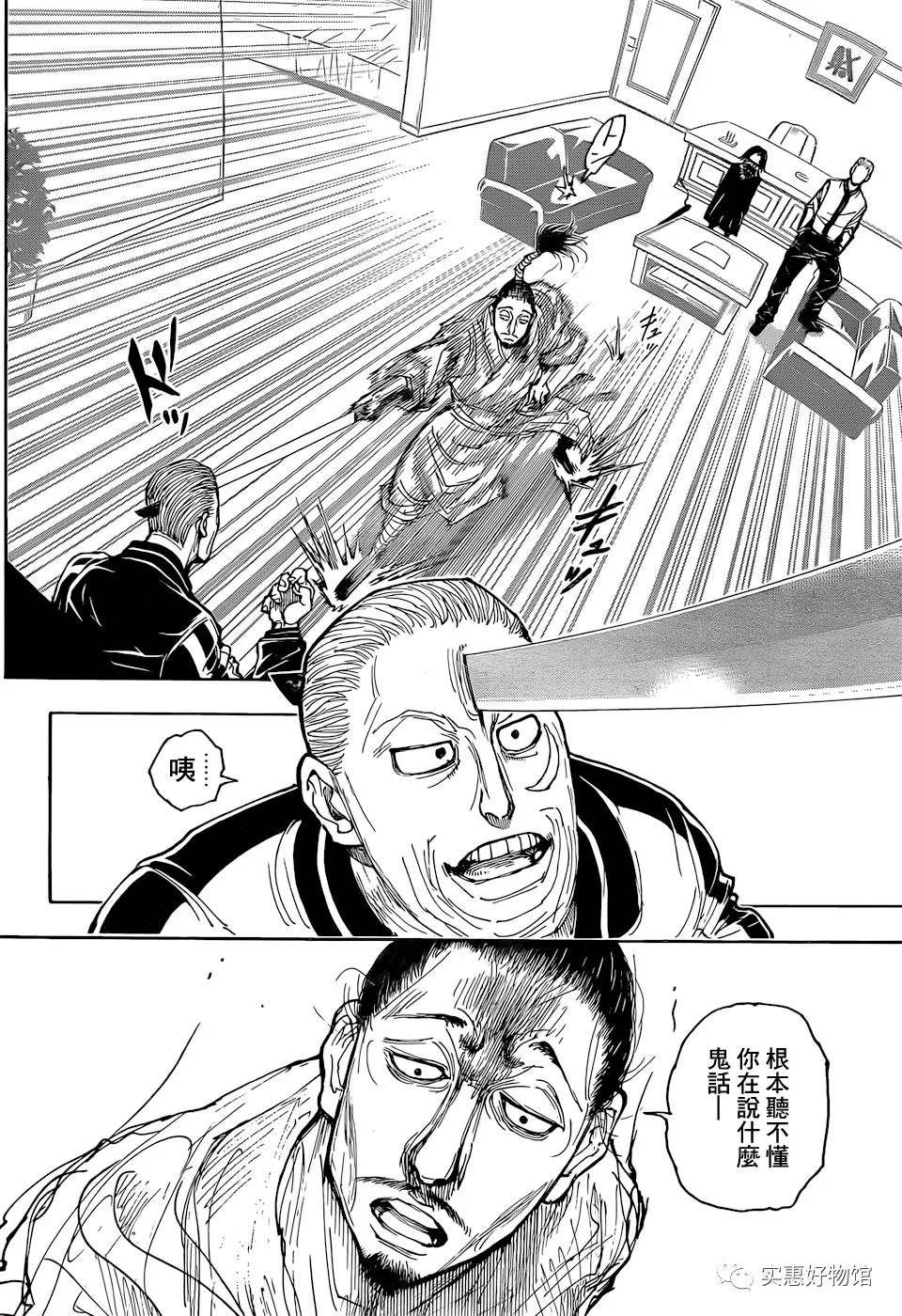 全职猎人第393话图