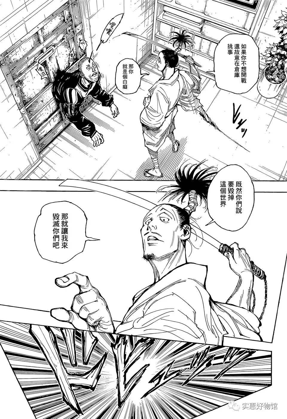 全职猎人第393话图