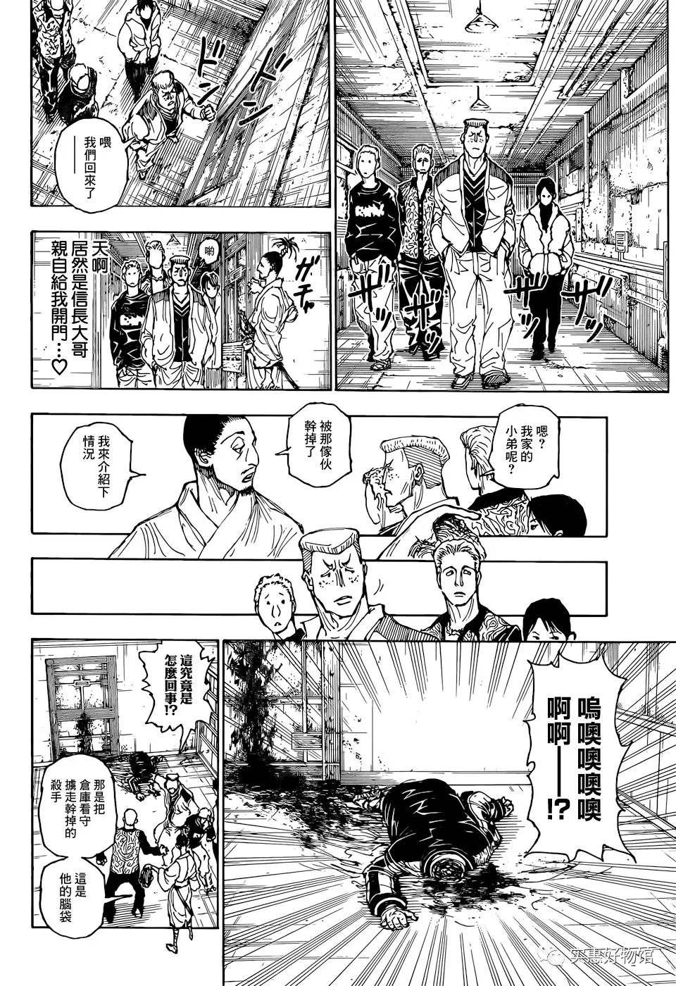 全职猎人第393话图