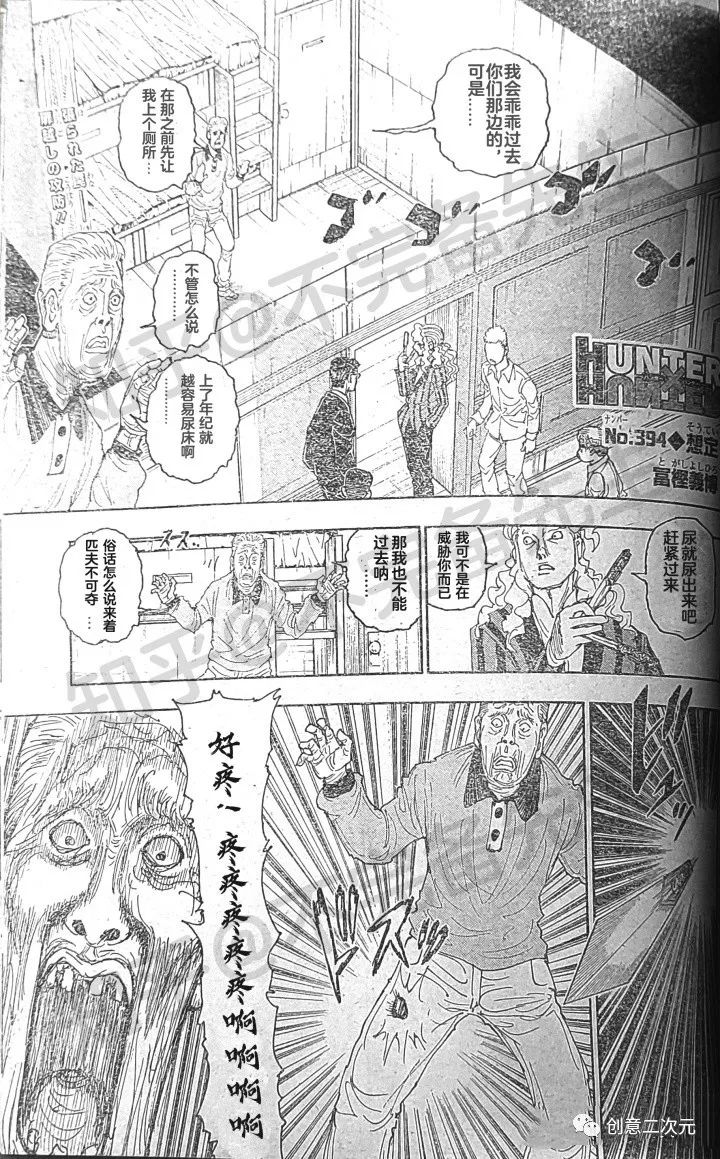 全职猎人第394话图