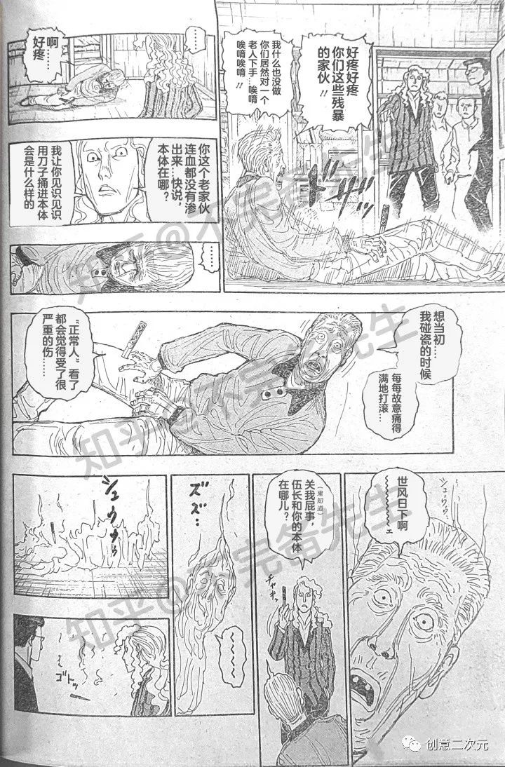 全职猎人 第394话 第1页