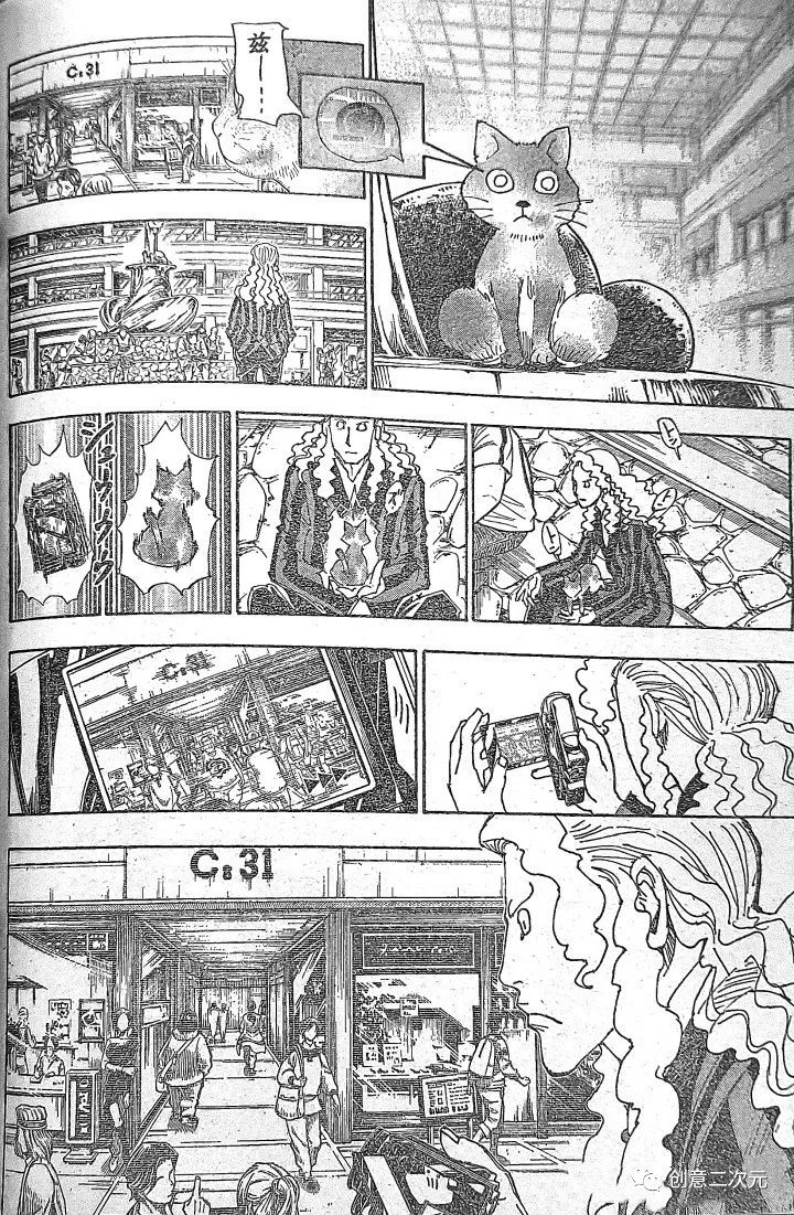 全职猎人 第394话 第6页