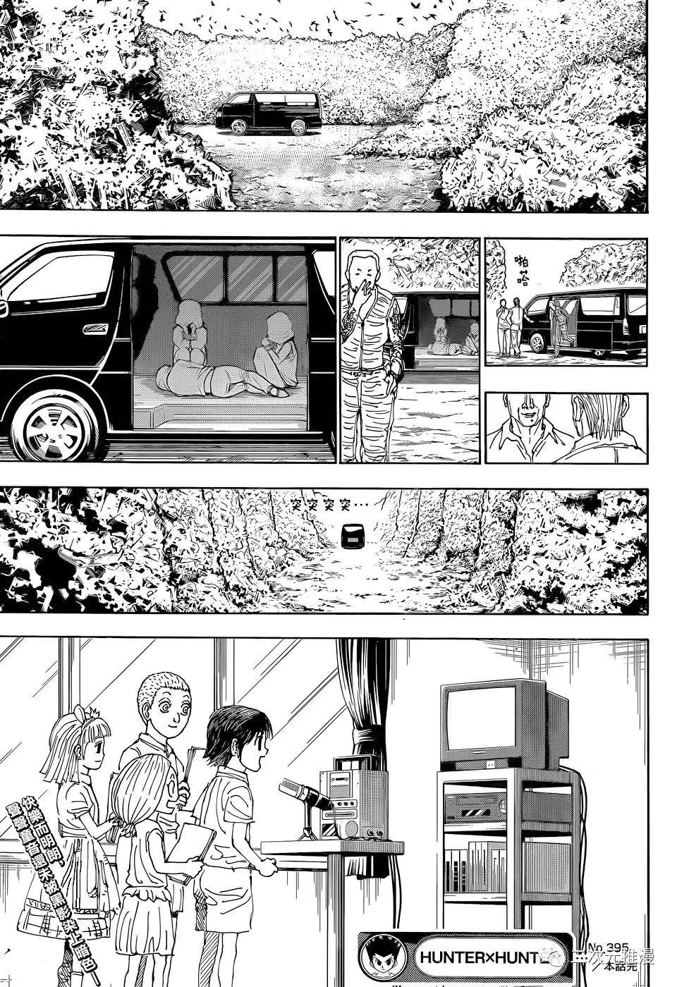 全职猎人第395话图