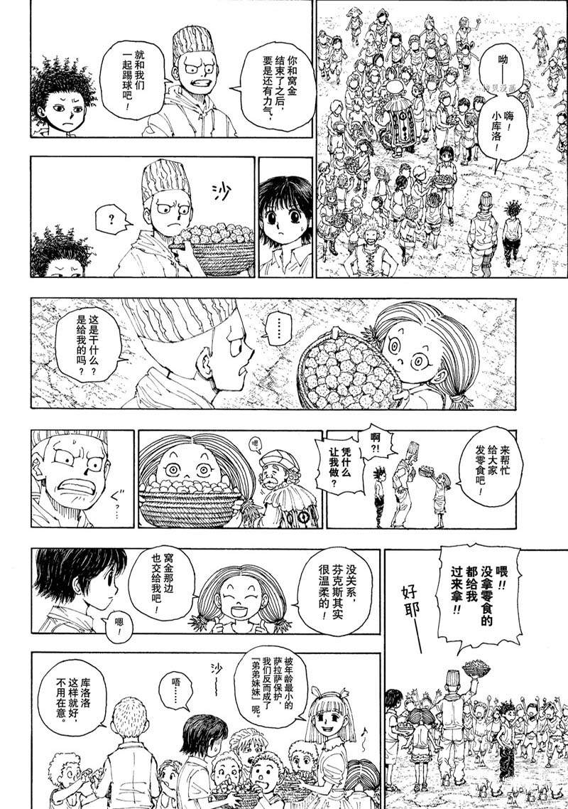 全职猎人第396话图