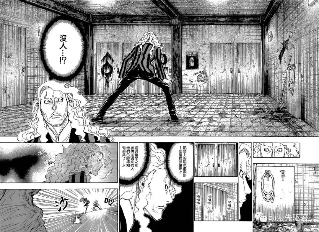 全职猎人第398话图