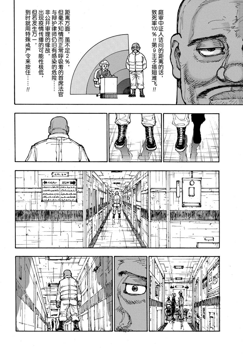 全职猎人第403话图