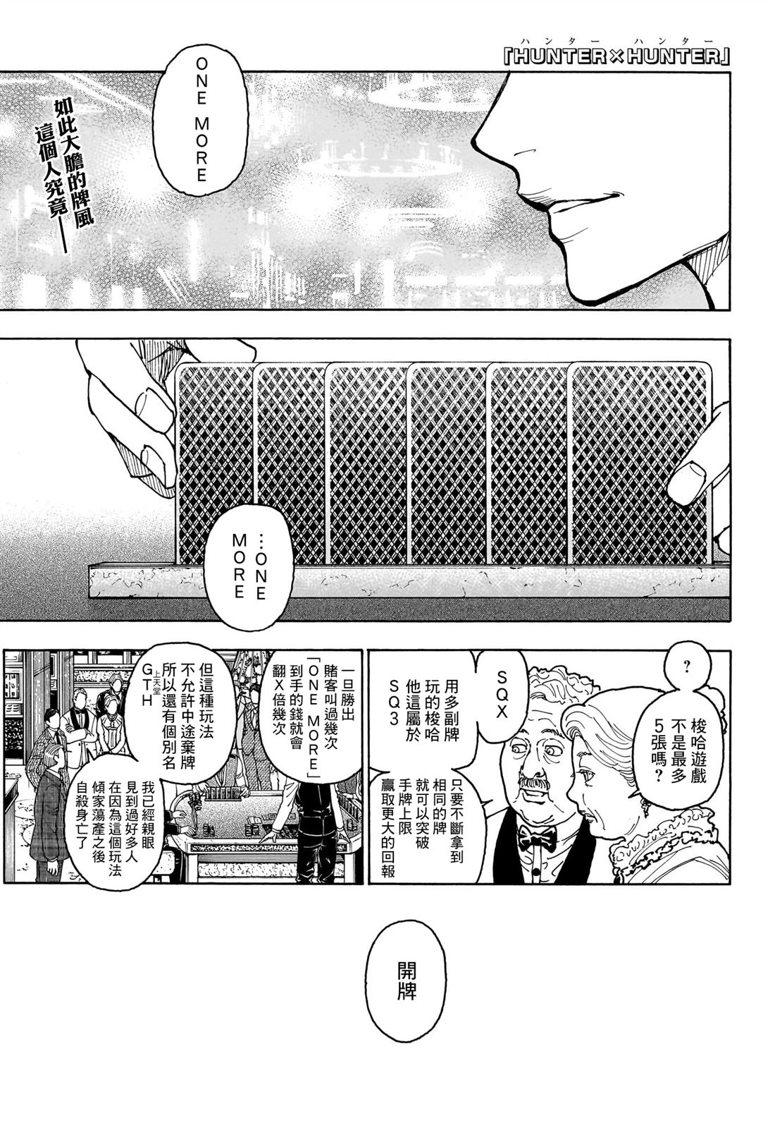 全职猎人第405话图