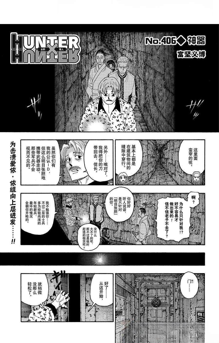 全职猎人第406话图