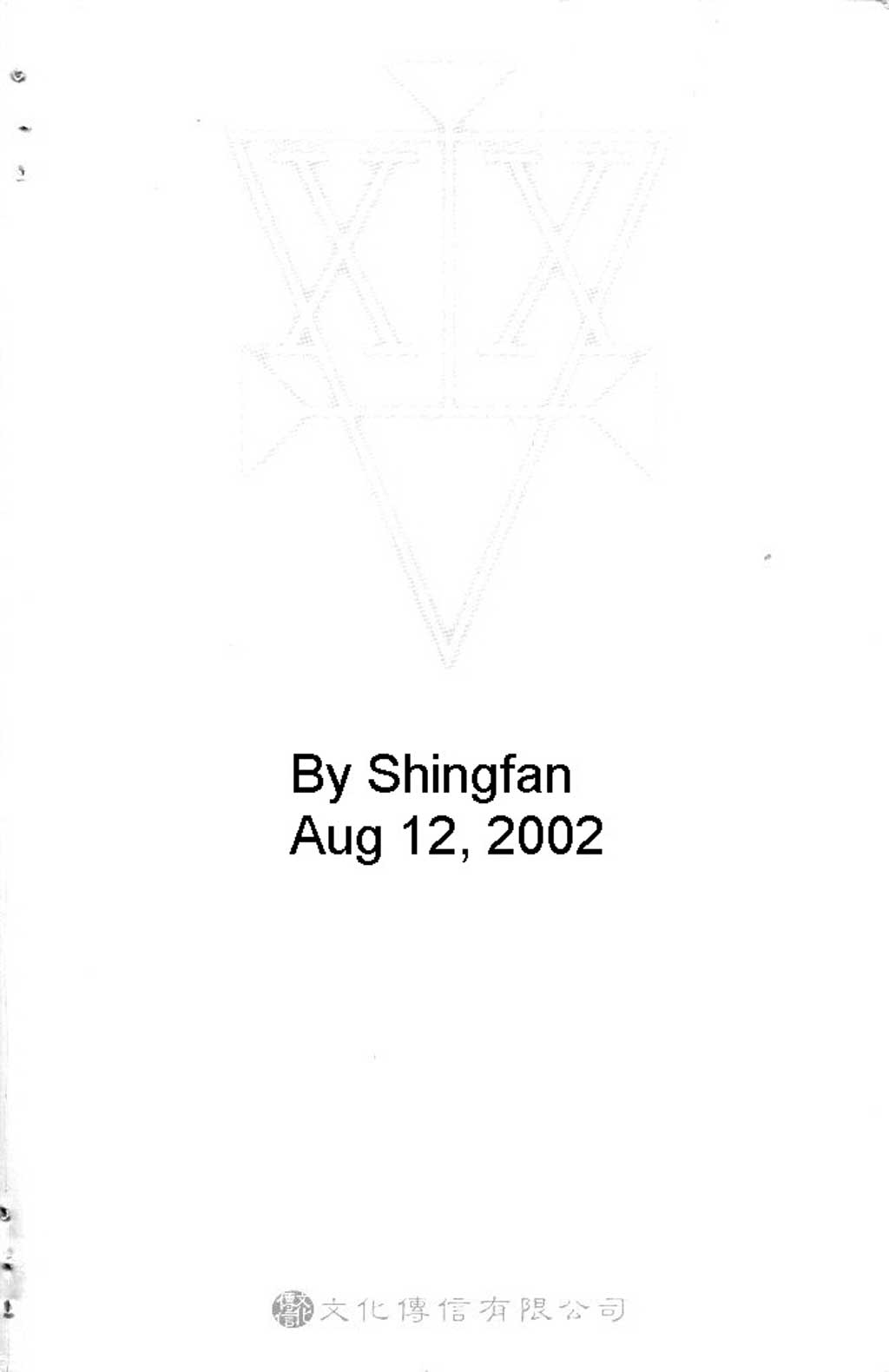 全职猎人第9卷图