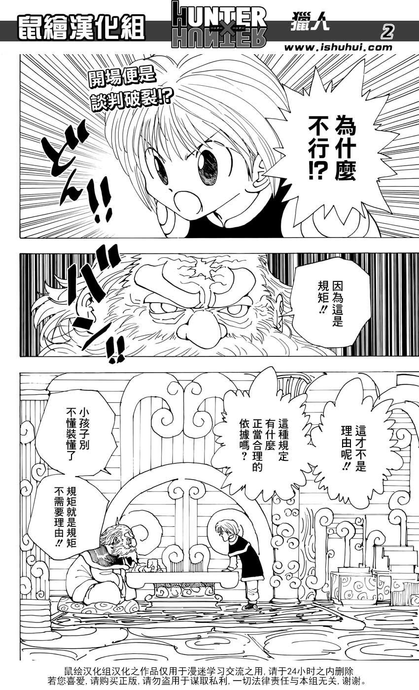 全职猎人酷拉皮卡追忆篇上图