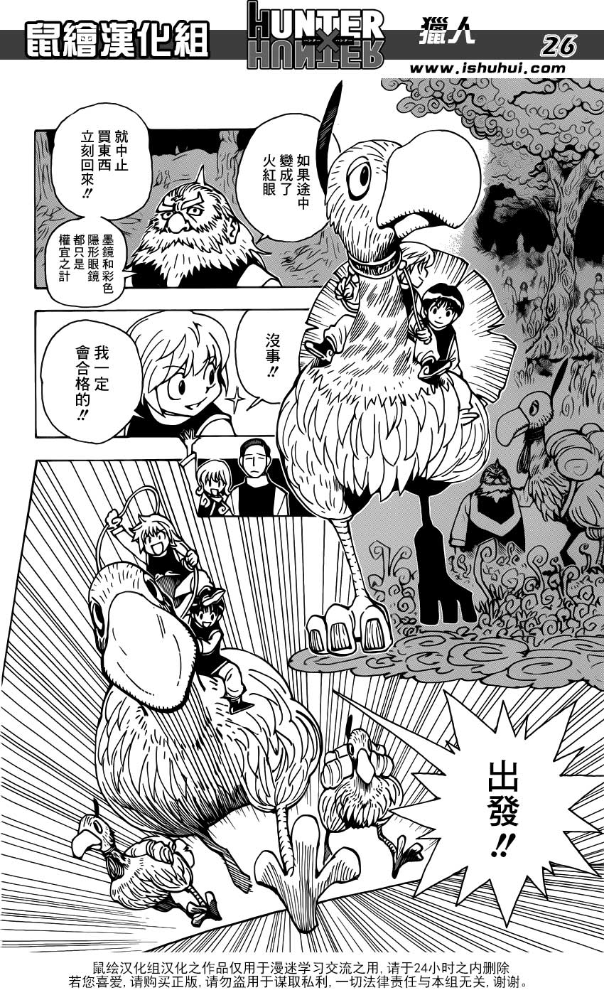 全职猎人酷拉皮卡追忆篇上图