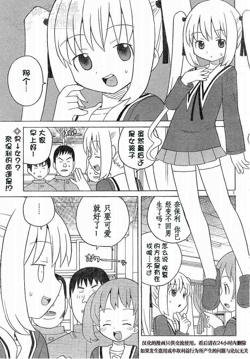 茄汁面条第2话图