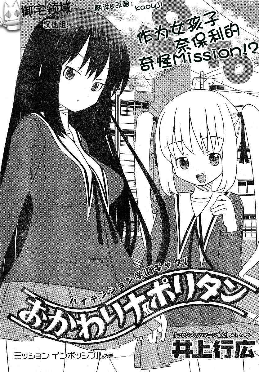 茄汁面条第2话图