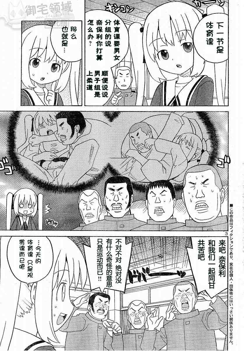 茄汁面条第2话图