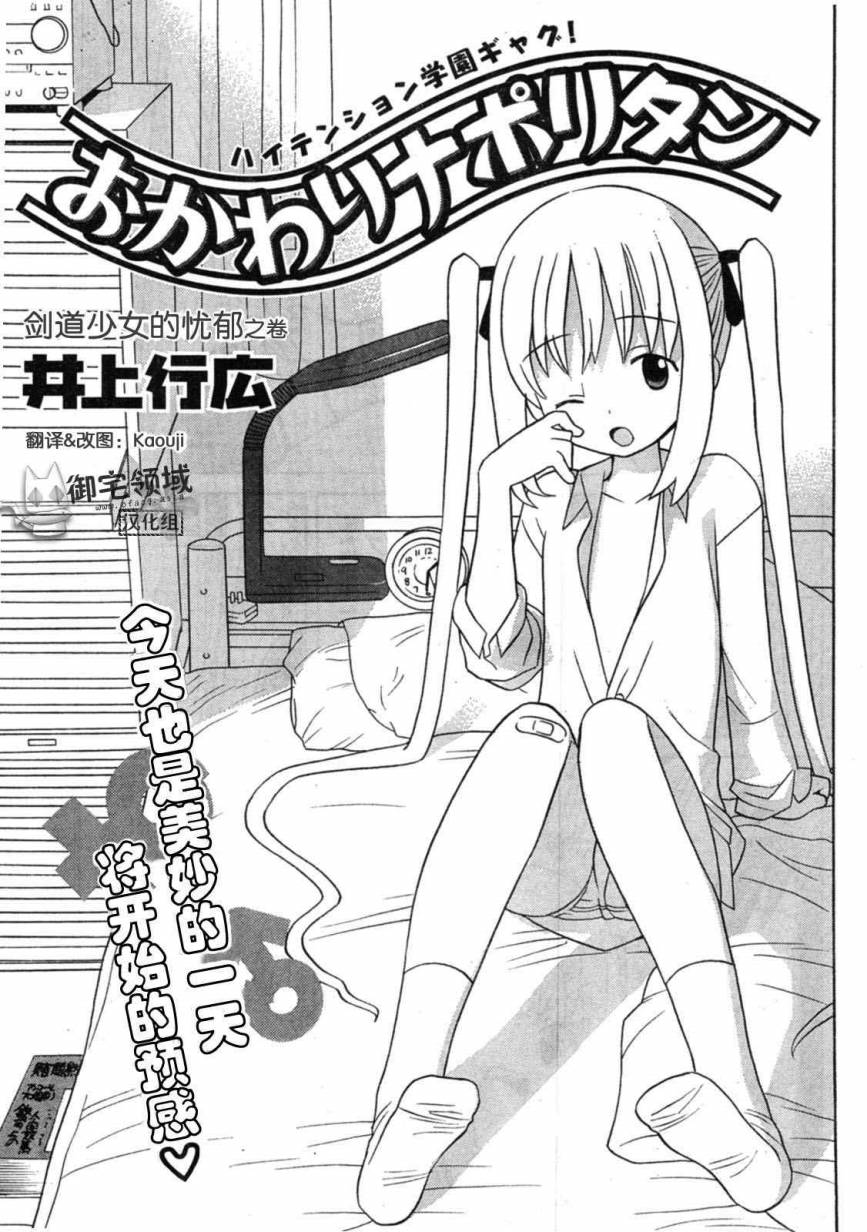 茄汁面条第4话图