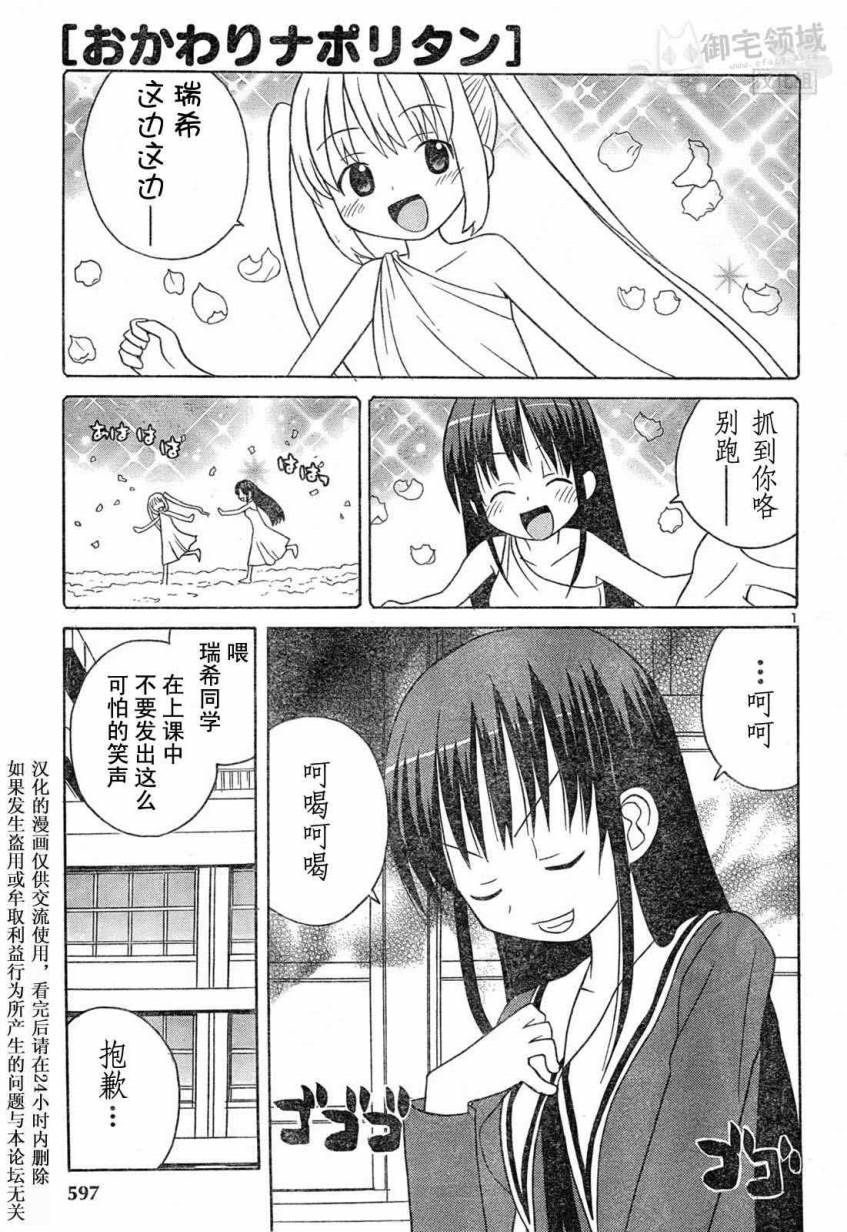 茄汁面条第5话图