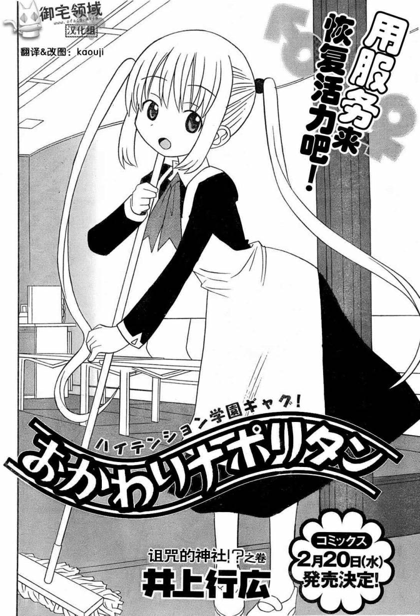 茄汁面条第5话图