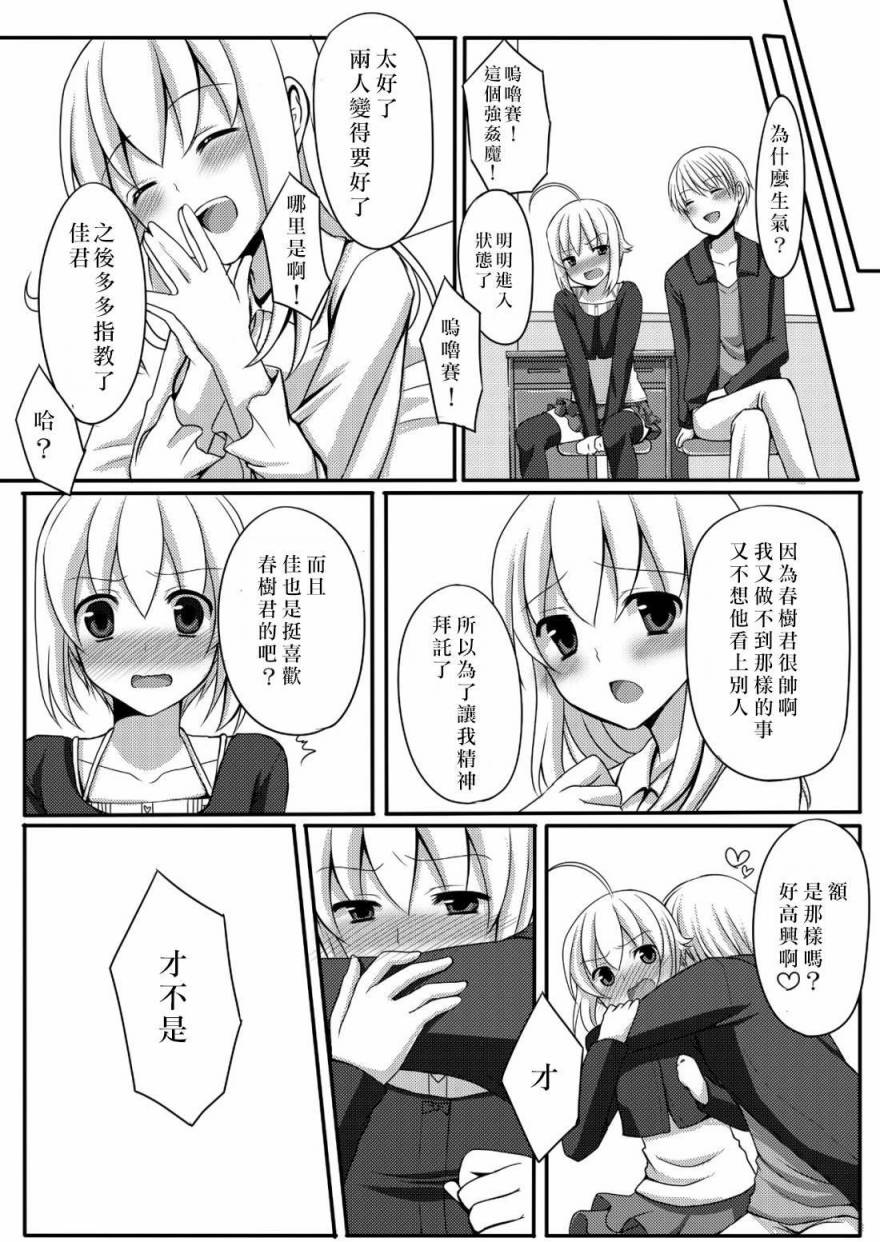 强制女装男子全1话图