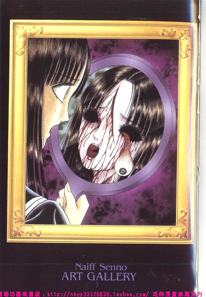 千之刃恐怖漫画集第1卷图