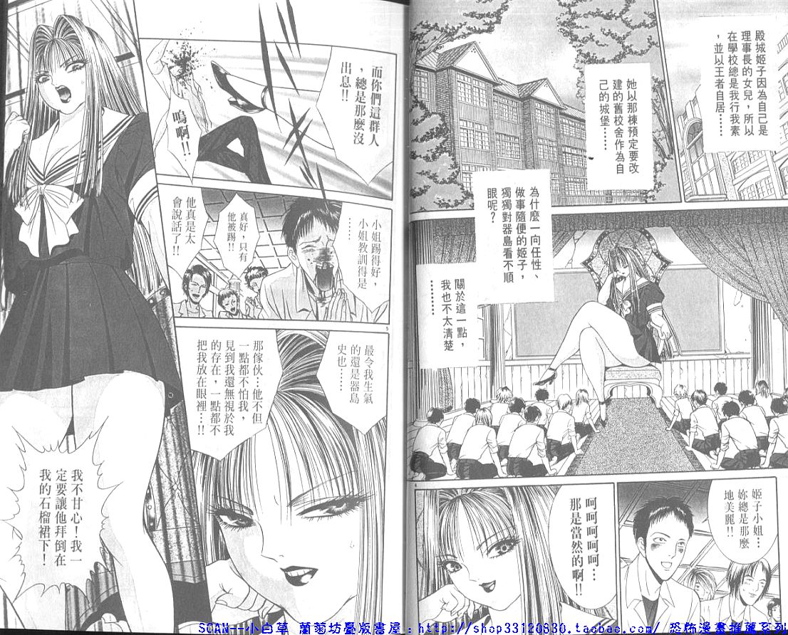 千之刃恐怖漫画集第2卷图