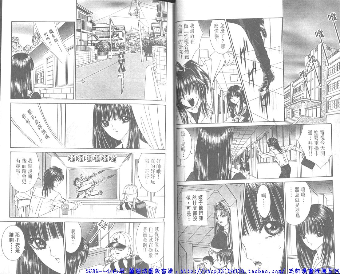 千之刃恐怖漫画集第2卷图