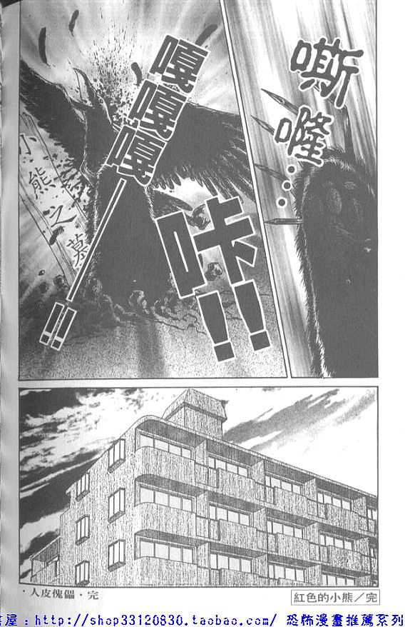 千之刃恐怖漫画集第2卷图