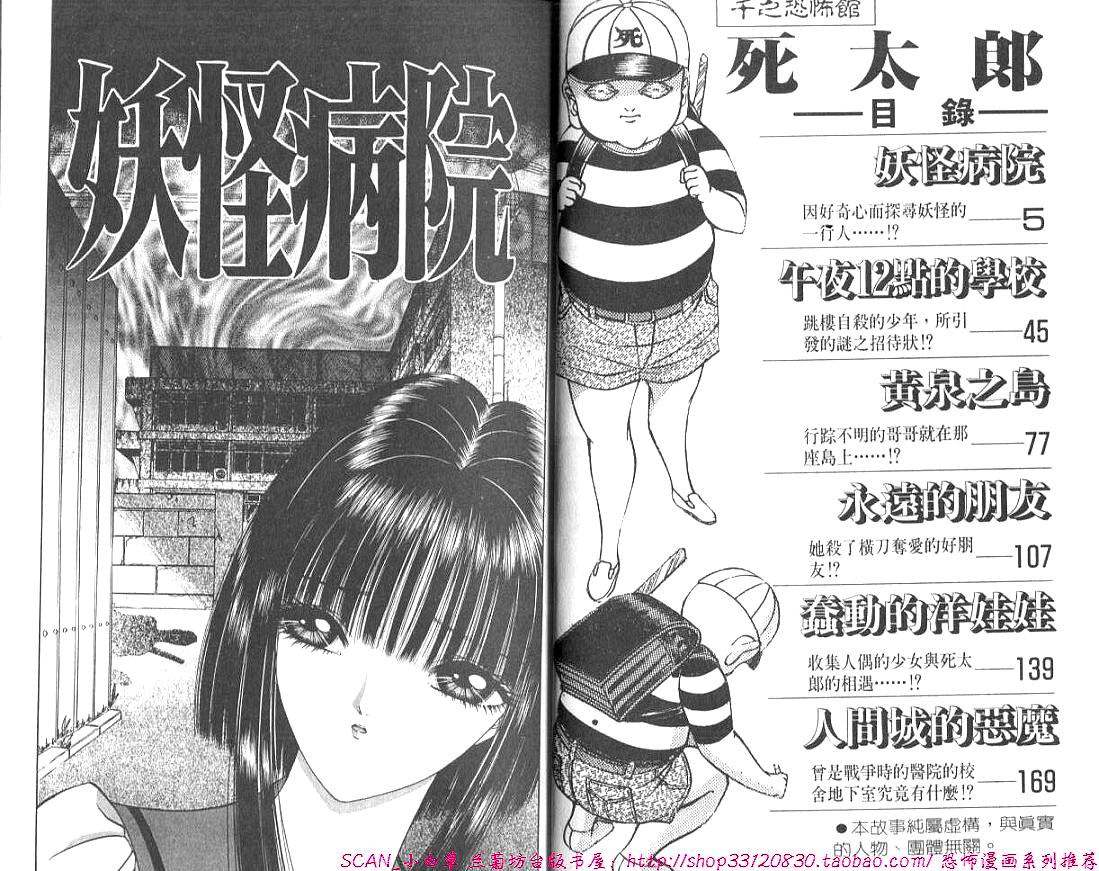 千之刃恐怖漫画集第5卷图