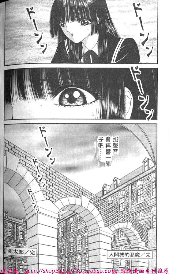 千之刃恐怖漫画集第5卷图