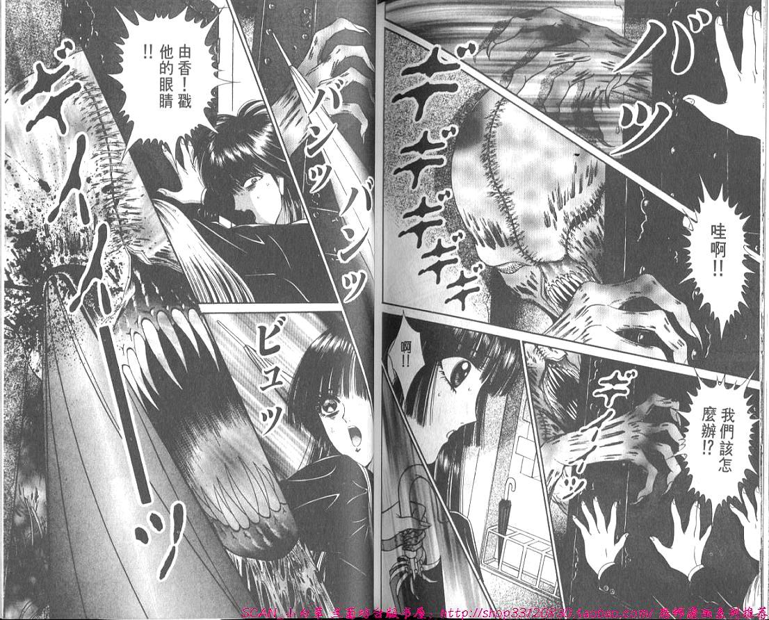 千之刃恐怖漫画集第5卷图