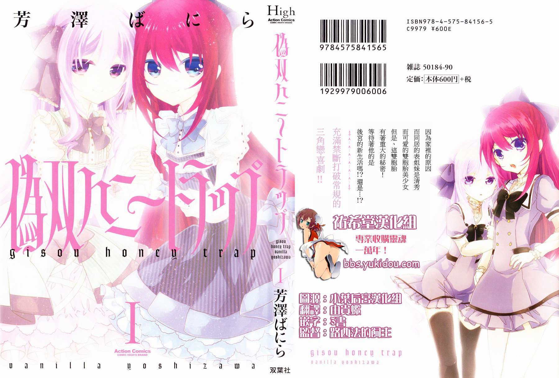 其中一个是伪娘第1话图