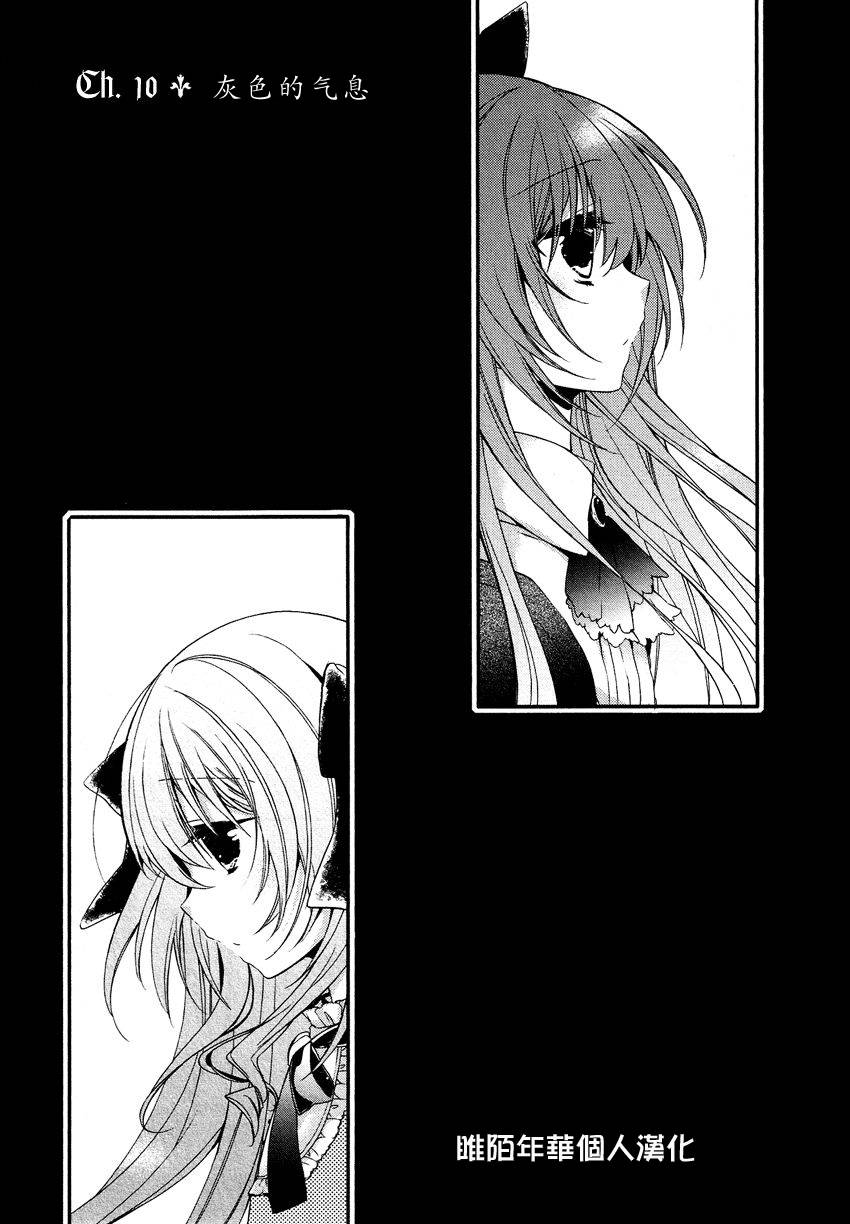 其中一个是伪娘第10话图