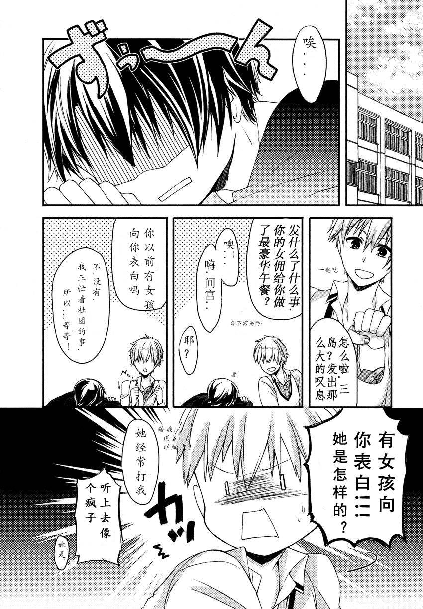 其中一个是伪娘第10话图