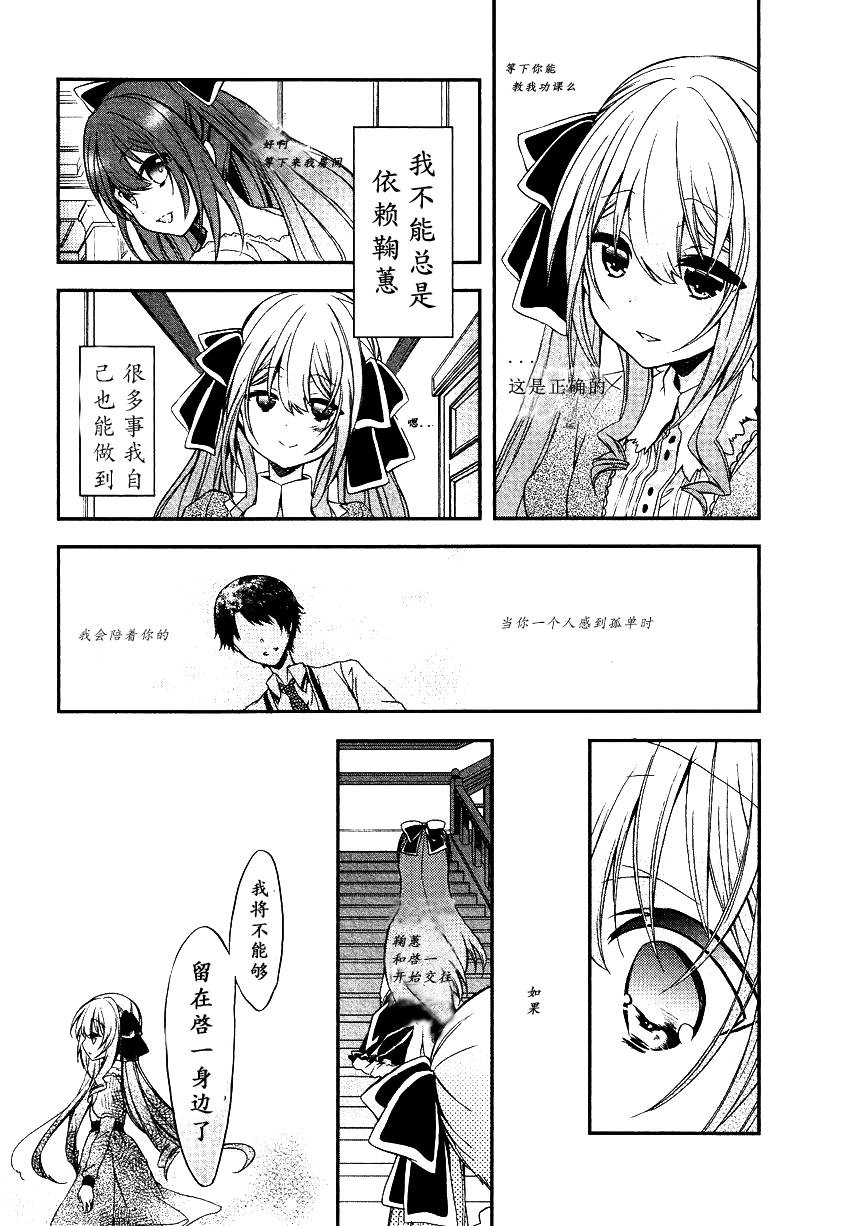 其中一个是伪娘第10话图