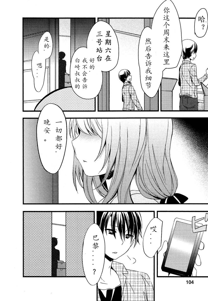 其中一个是伪娘第11话图