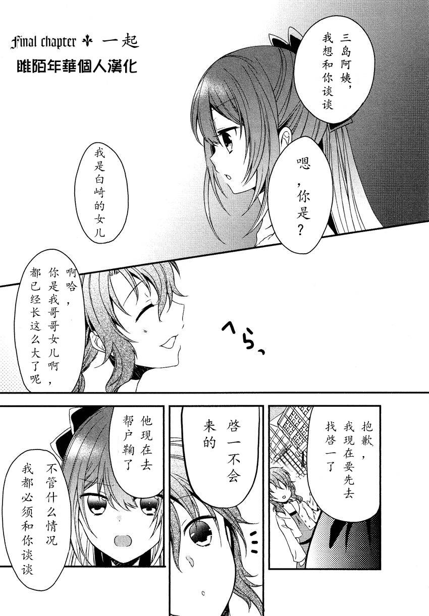 其中一个是伪娘第12话图