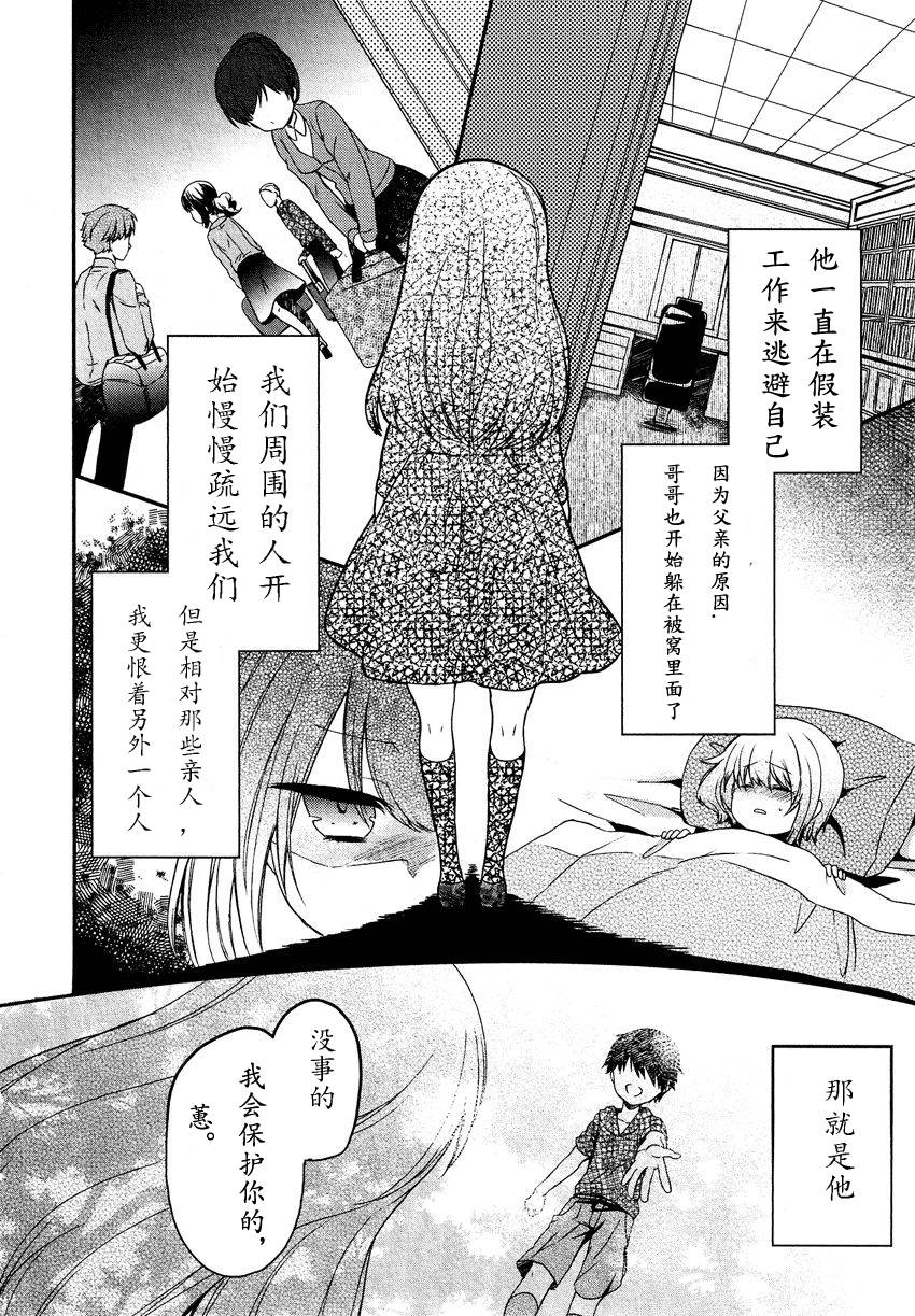 其中一个是伪娘第12话图