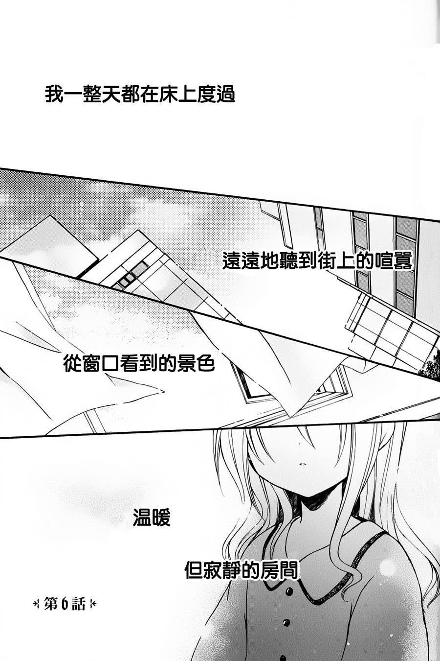 其中一个是伪娘第6话图