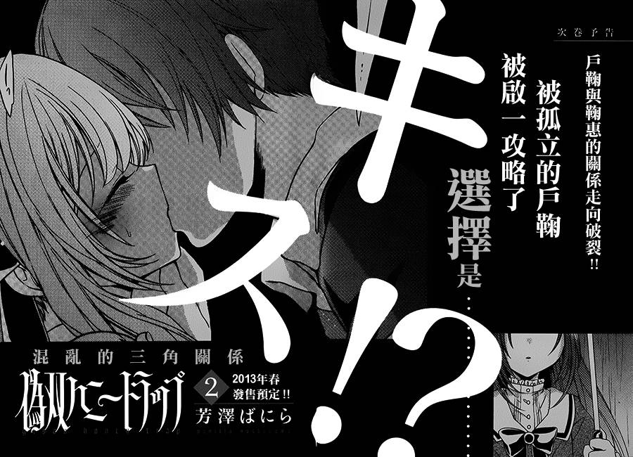 其中一个是伪娘第6话图