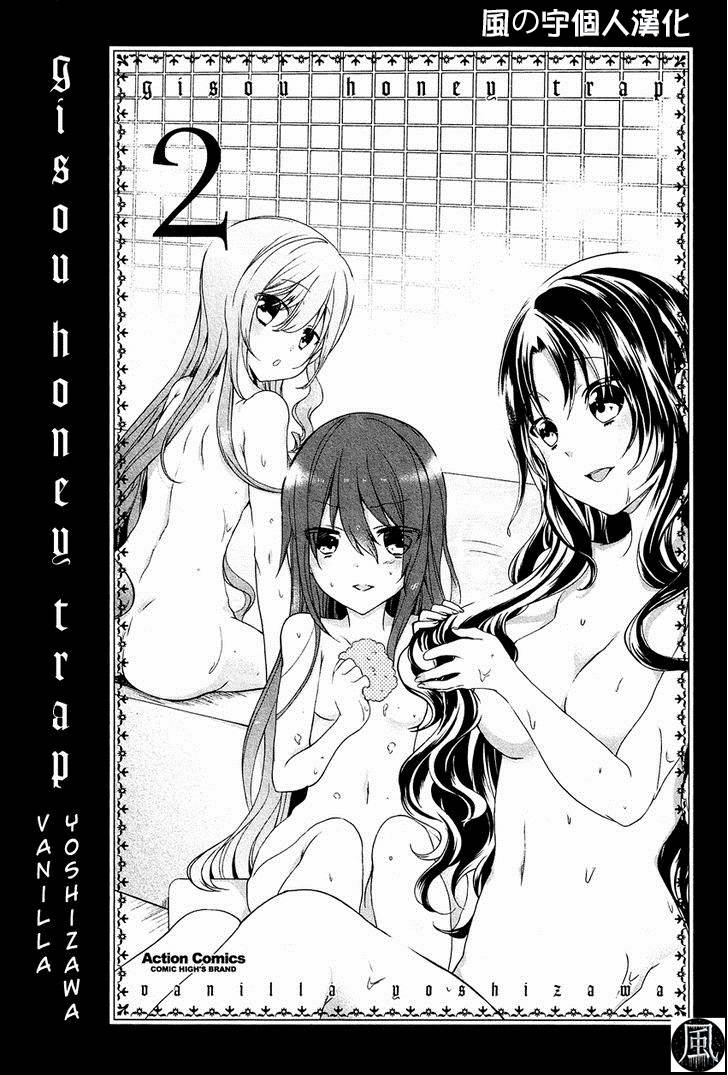 其中一个是伪娘第7话图