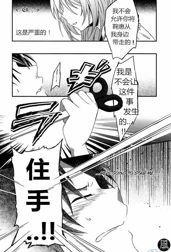 其中一个是伪娘第7话图