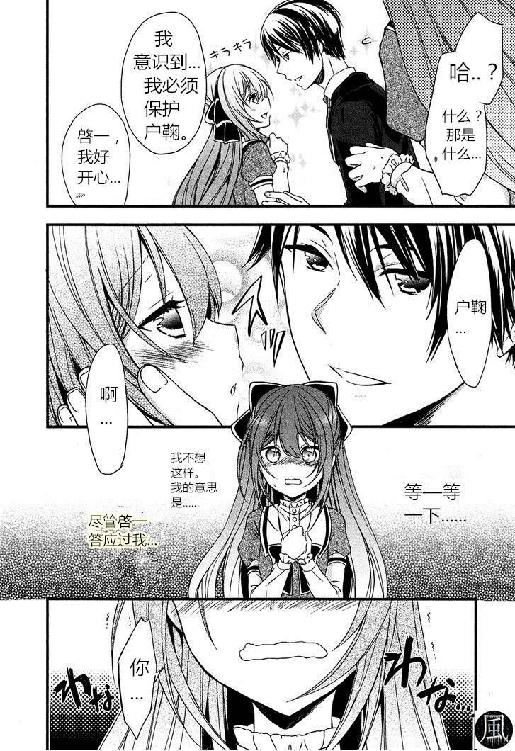其中一个是伪娘第8话图
