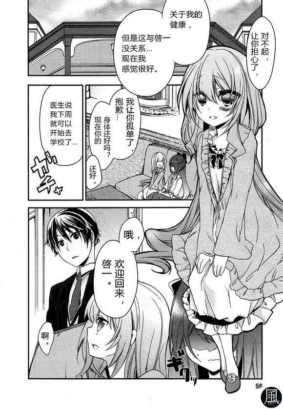 其中一个是伪娘第9话图