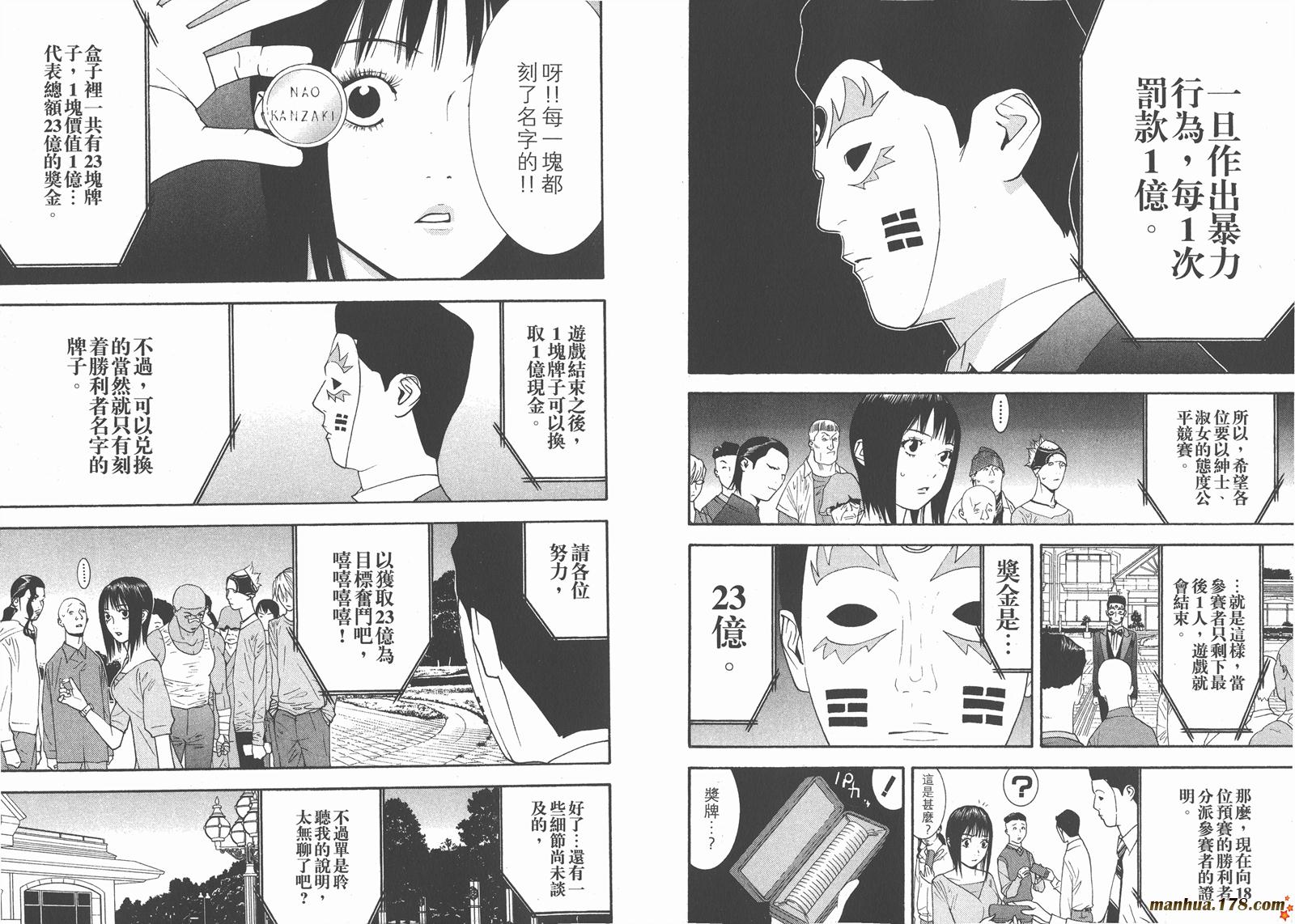 欺诈游戏第10卷图