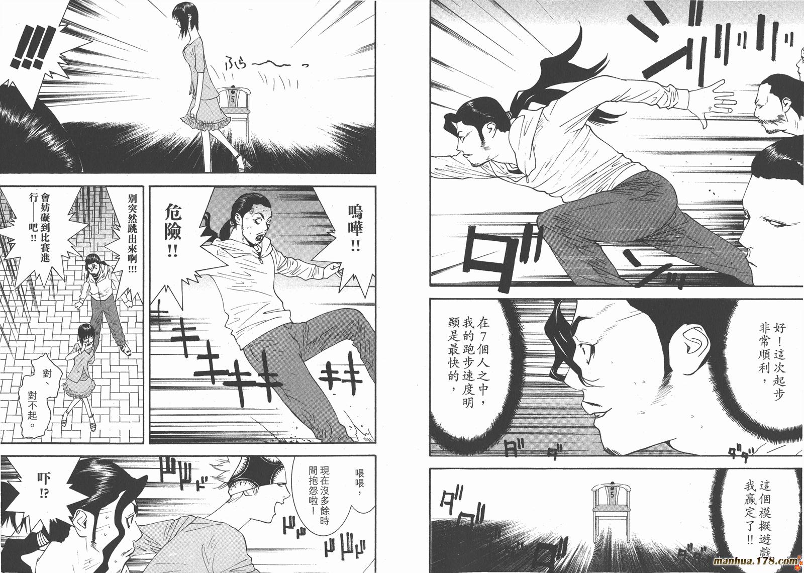 欺诈游戏第10卷图