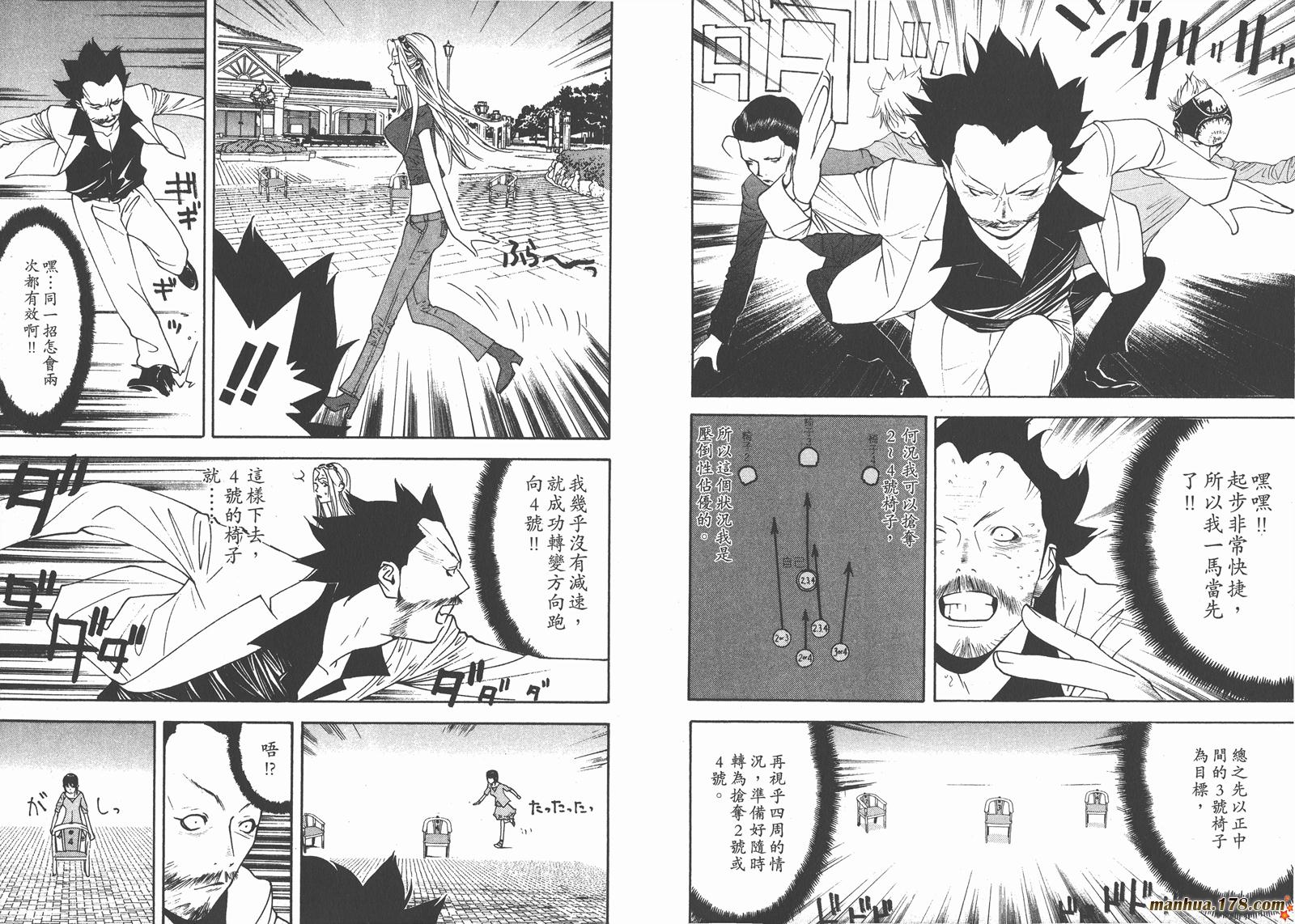 欺诈游戏第10卷图