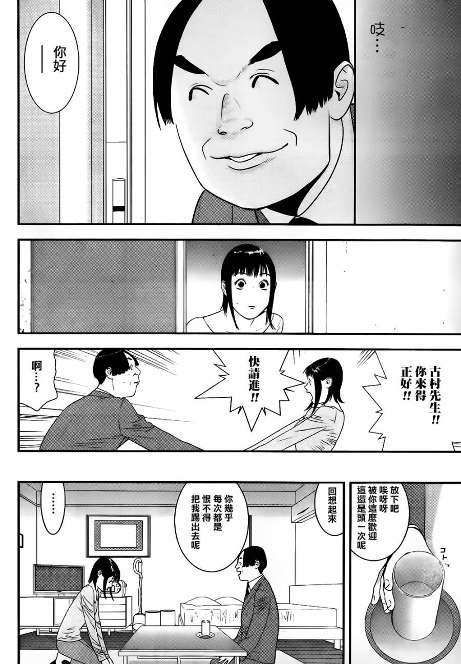 欺诈游戏第170话图