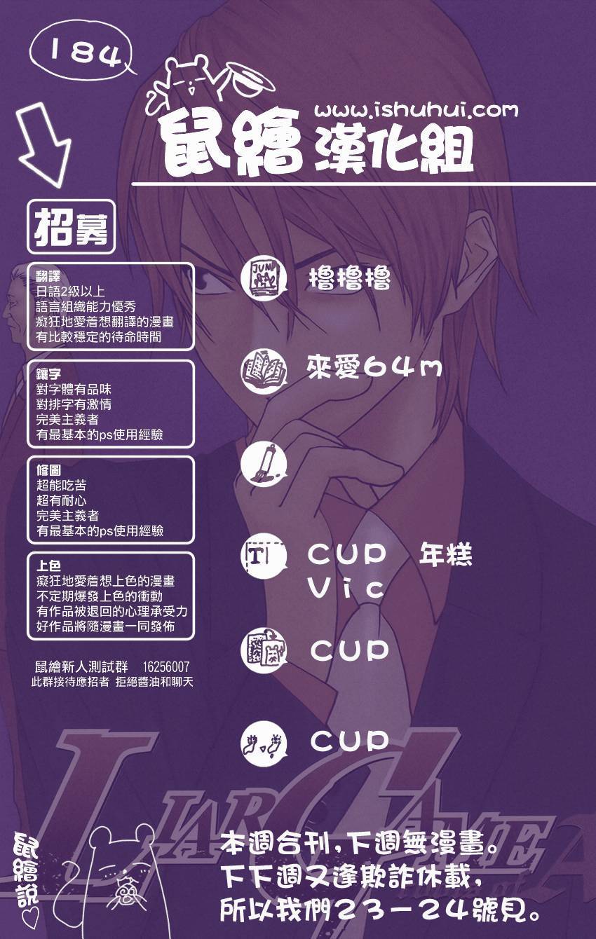 欺诈游戏第184话图