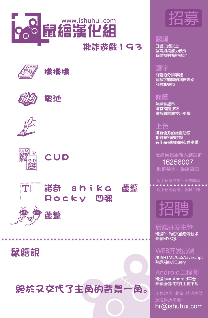 欺诈游戏第193话图